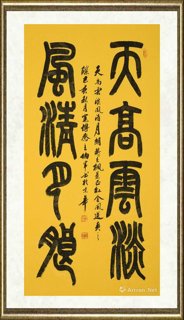 宋伯军_天高云淡 风清月朗